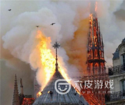 育碧下了一盘大棋？巴黎圣母院被烧毁，却让育碧一款游戏再次热销