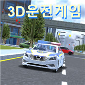 3D驾驶游戏新版