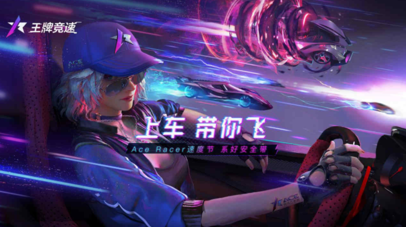 王牌竞速兑换码具体多少怎么兑换