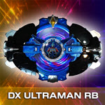 ޲(DX ULTRAMAN RB)